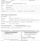 Деклорация или декларация: как правильно?