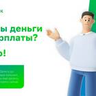 Как быстро взять кредит в Сбербанке
