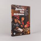 Как инвестировать деньги: руководство для начинающих