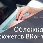 Как изменить обложку видео
