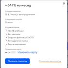 Как отменить подписку на Tutor Place