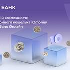 Как перевести деньги с ЮMoney через СБП