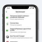 Как платить кредит ОТП Банка без комиссии