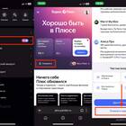 Как подключить и отключить подписку Яндекс Плюс