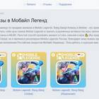 Как пополнить баланс Mobile
