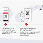 Как установить СБП на iPhone