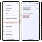 Как установить запрет на незнакомые номера телефона