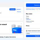 Как увеличить лимит в Ozon на покупки