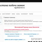 Как зарегистрироваться на сайте: пошаговая инструкция