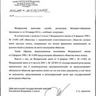 Образец уведомления, действующего без печати