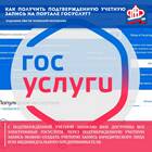 Почему Госуслуги не подтверждают учетную запись