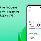 Почему нельзя улучшить сплит в Яндекс