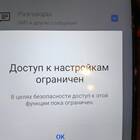 Почему ограничен доступ к уведомлениям