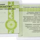 Почему в Госуслугах отображается СНИЛС