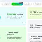 Sber 5732 SberDevices: что это за подписка