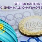 Валюта в Казахстане: как называется сейчас